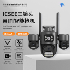 icsee真三镜头三画面3MP无线WiFi三目球机全彩高清网络IP摄像机