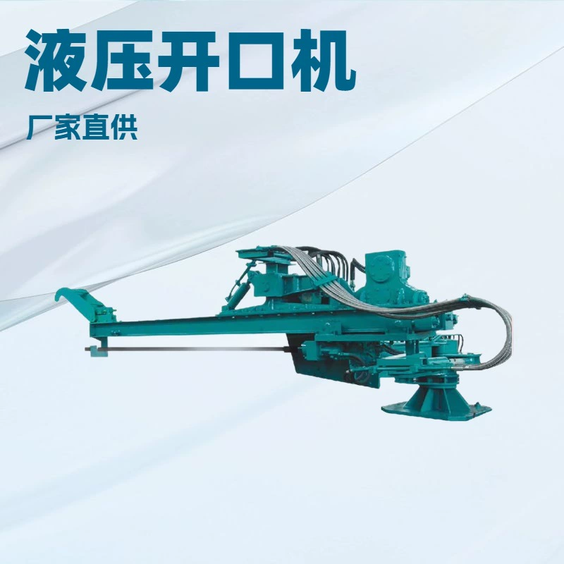 Производитель поставляет полностью гидравлический станок для открытия доменной печи типа KD2, грязевой пистолет, полностью автоматический станок для усадки труб, производитель перфораторов.