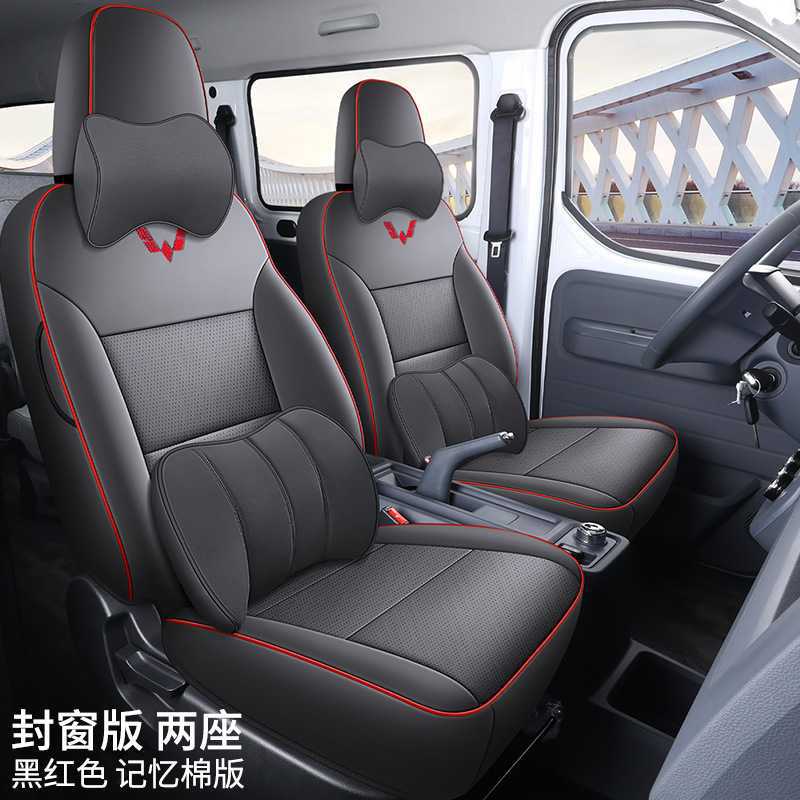 Seat Cover: Wuling Modelə uyğun (Original) oturacaq örtükləri - black-red-two-seat-memory-foam-edition-for-wuling-yangguang