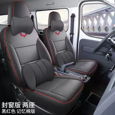 Wuling Yangguang Ev Seat Cover: Modelə uyğun (Original) oturacaq örtükləri - black-and-red-two-seater-memory-foam-version-exclusively-for-wuling-yangguang