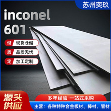 ����Ӣ���͠�Inconel 601�Ͻ�� Ҏ���Rȫ �����
