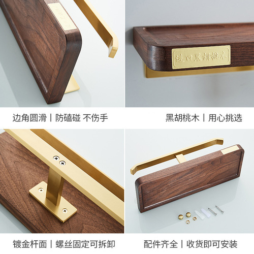 Bathroom punch-free wood paper towel holder toilet walnut paper towel holder bathroom roll paper rack paper towel hook