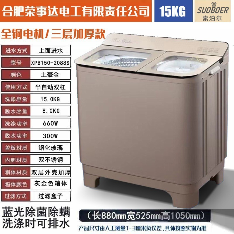 洗衣机半自动10/15公斤家用双缸双桶不锈钢大容量大型老式甩干铜|undefined