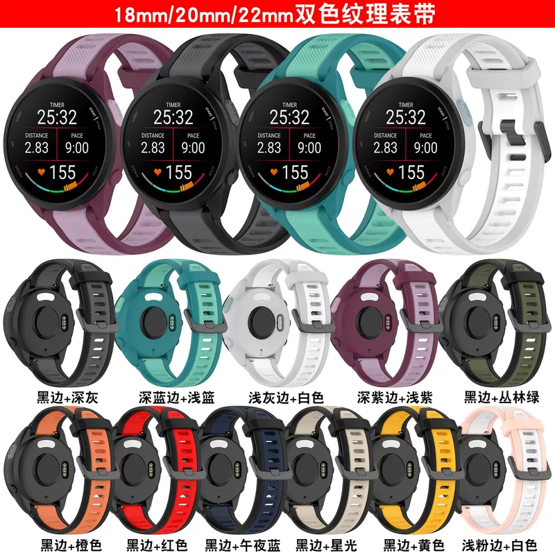 Silicone two-color watch strap, 20mm, 22mm