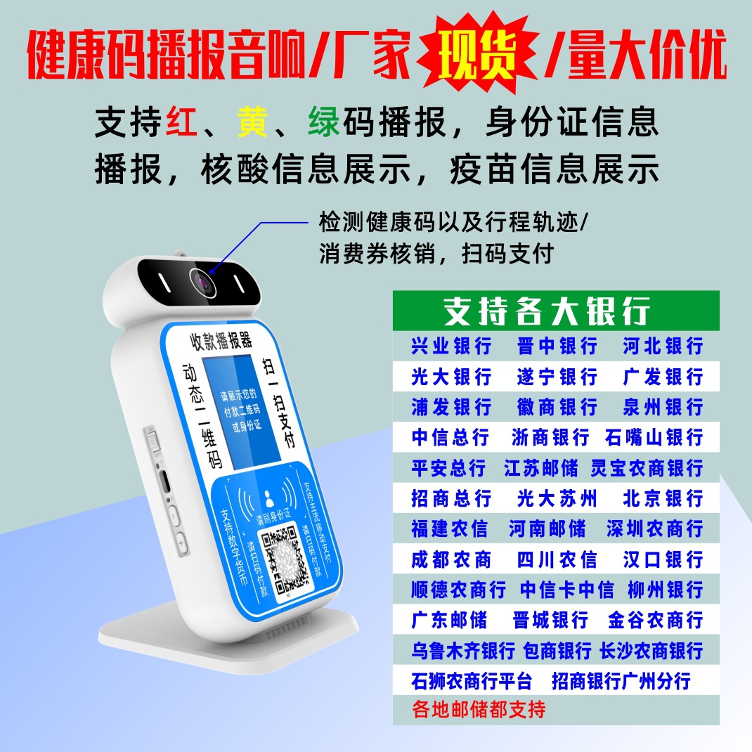 收款码音箱.jpg