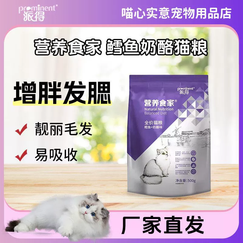 Корм для кошек Paide 5kg питательный корм 1/3/ 2.5kg со вкусом общей трески 500г для взрослых кошек, котят и кошек пожилого возраста