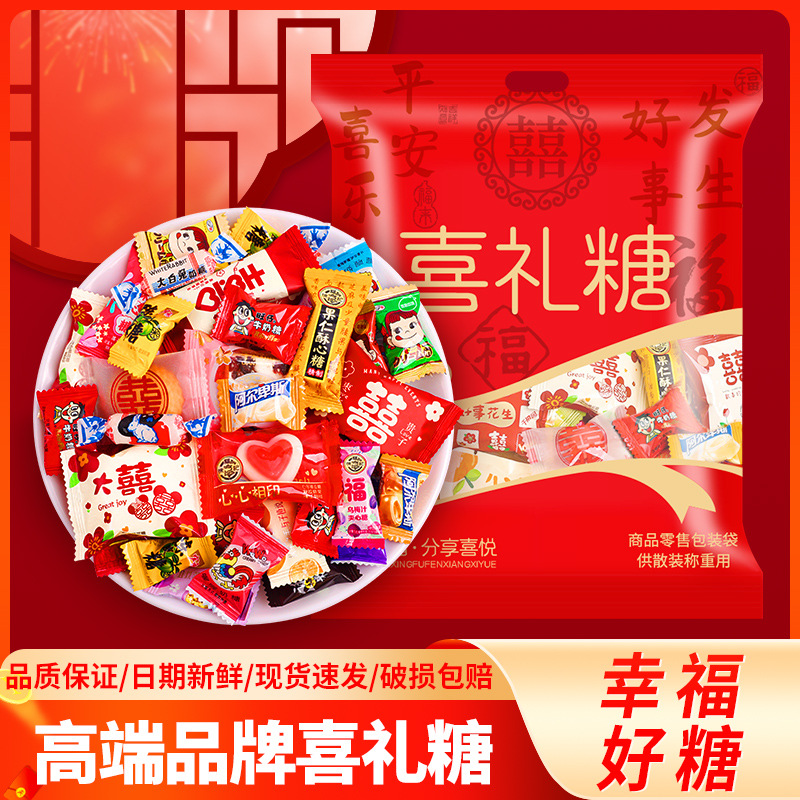 结婚喜糖混装大礼包订婚乔迁满月喜礼糖果婚糖混合