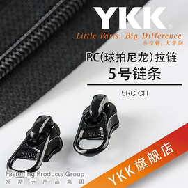 YKK箱包拉链 YKK码装拉链 ykk布带ykk拉链头 ykk拉头