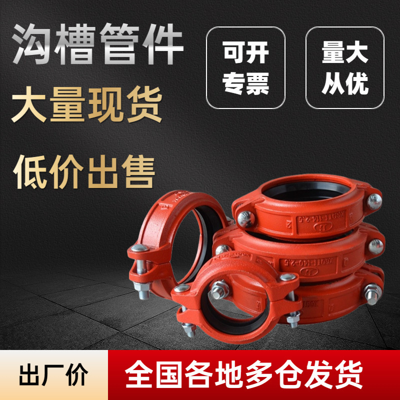 Spot Wholesale Fire Pipe Fittings 165 Groove Steel Clamp Clamp Galvanized Ditch 114 Fire Steel Clamp Pipe Clamp