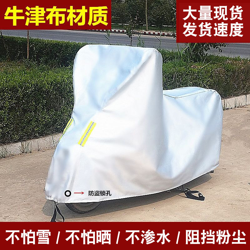 オートバイのカバーのオートバイの服の電気自動車のカバーのペダルの車の服の四季の防護の車のカバー|undefined