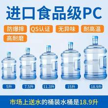 PC加厚饮水机桶空桶纯净水桶空桶食品级水桶手提矿泉水桶饮水桶