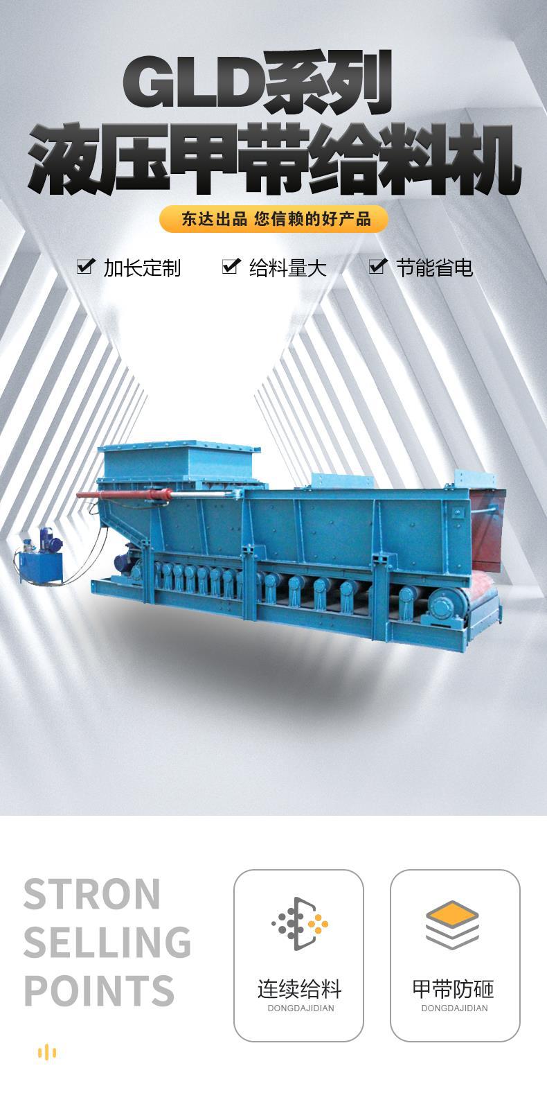 2025010104823575液压甲带给煤机工频_1