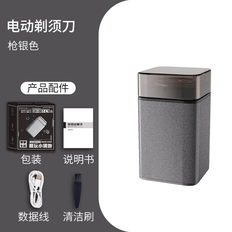 电动剃须刀男士2025新款家用充电刮胡刀户外便携式水洗迷你胡须刀|undefined