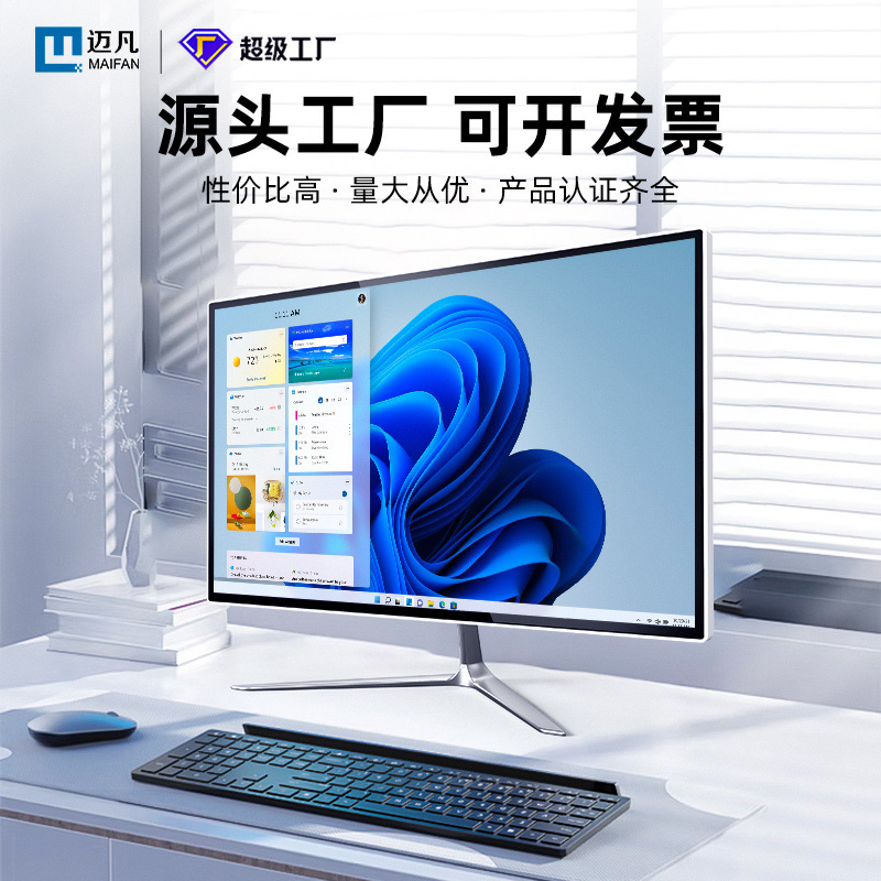 Manufacturer Wholesale New 21.5 Inch Borderless All-In-One Computer for Business, Office, Education, and Home Use, Complete Set