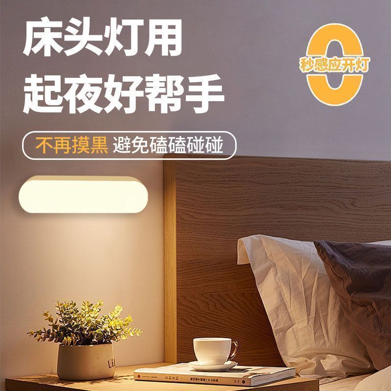 常夜灯全自動超高輝度トイレ廊下寮ホーム新しい人間のインテリジェントセンサーライト廊下プラグなし|undefined