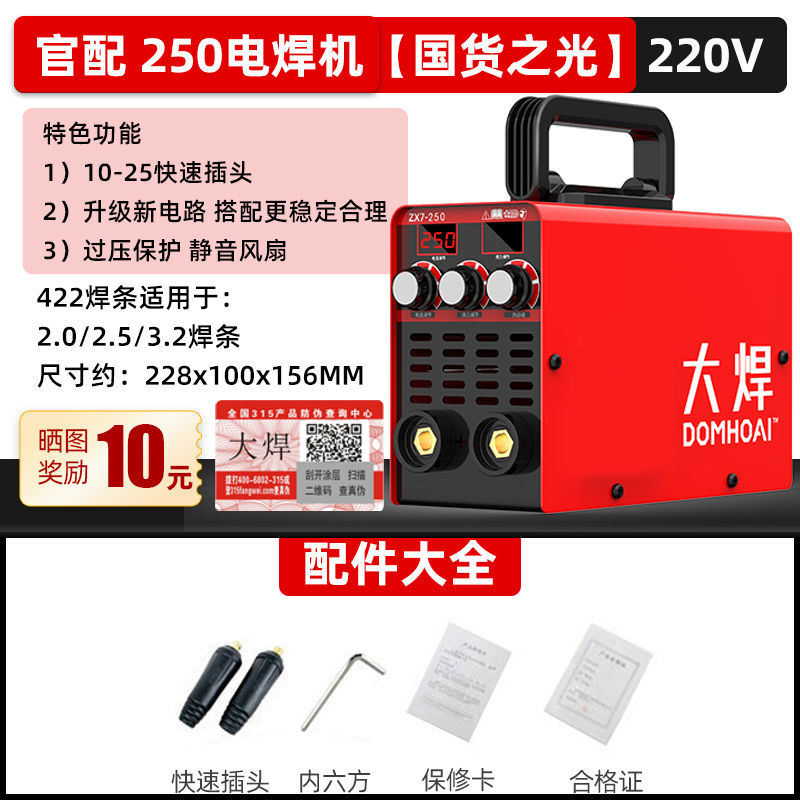 250 soldador de soldadura doméstico pequeño 220V portátil 315 grado industrial 380V gran soldador de placa base DC image 7