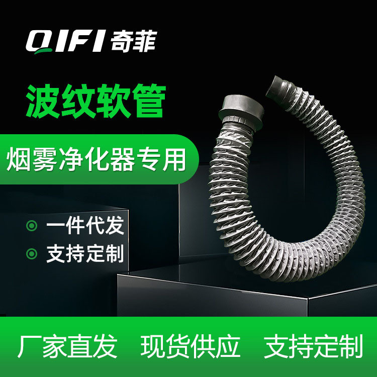 批发艾灸烟雾净化器波纹软管烟尘吸烟管配件艾灸专用