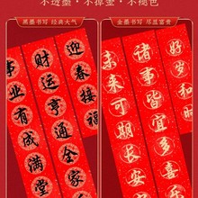 新春对联纸春联纸斗方空白手写对联专用纸红色宣纸福字批发加厚