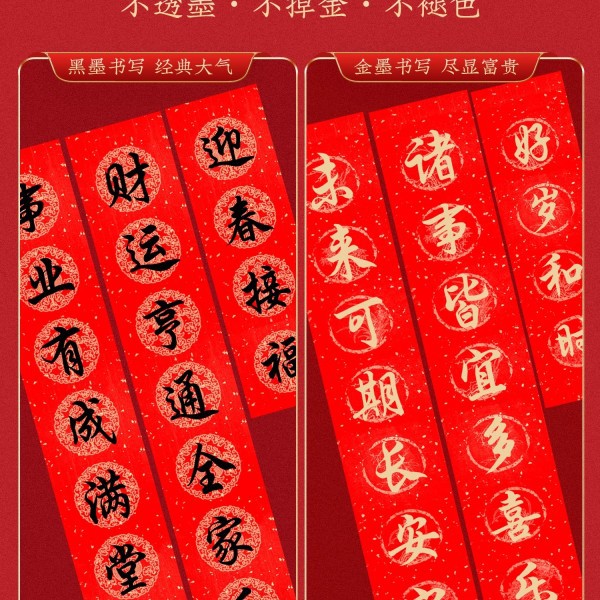 新春对联纸春联纸斗方空白手写对联专用纸红色宣纸福字批发加厚