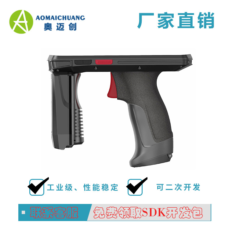 工业级rfid手持PDA_超高频rfid手持机_远距离标签读写器