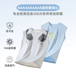 超薄男童儿童背心夏季薄款a类竹纤维无袖背心外穿男孩家居服上衣