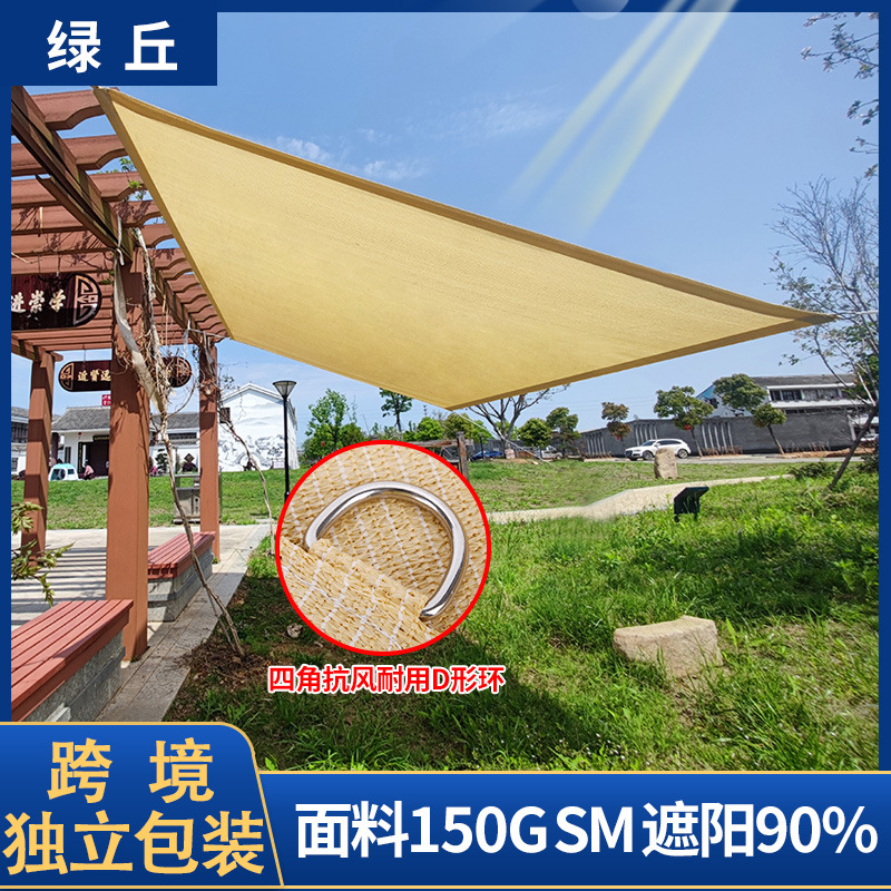 米黄色遮阳网6针加密加厚抗老化防晒网99率包边打孔遮阳帆遮阴网