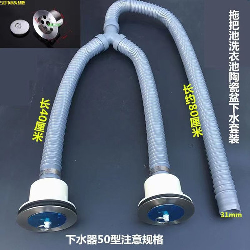 Basin dual-drain sink drain pipe set for balcony, laundry pool double-drain Y-type three-way drain fitting pipe
