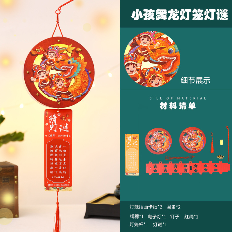 中秋節提灯クイズウサギ提灯手作りdiy材料包子供手発光紙提灯宮灯|undefined