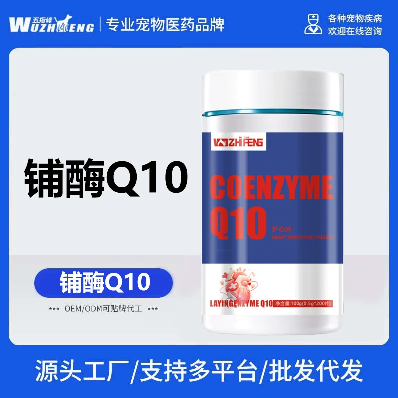 Коэнзим Q10 Five Finger Peak для кошек и собак для защиты от гипертрофии сердца и здорового вспомогательного кондиционирования для пожилых кошек и собак