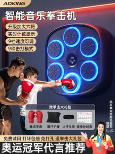 Intelligent Bluetooth Music Boxing Wall Target Child Boxing Training Equipment Boxing Machine Furniture Fitness Equipment Boxing target
