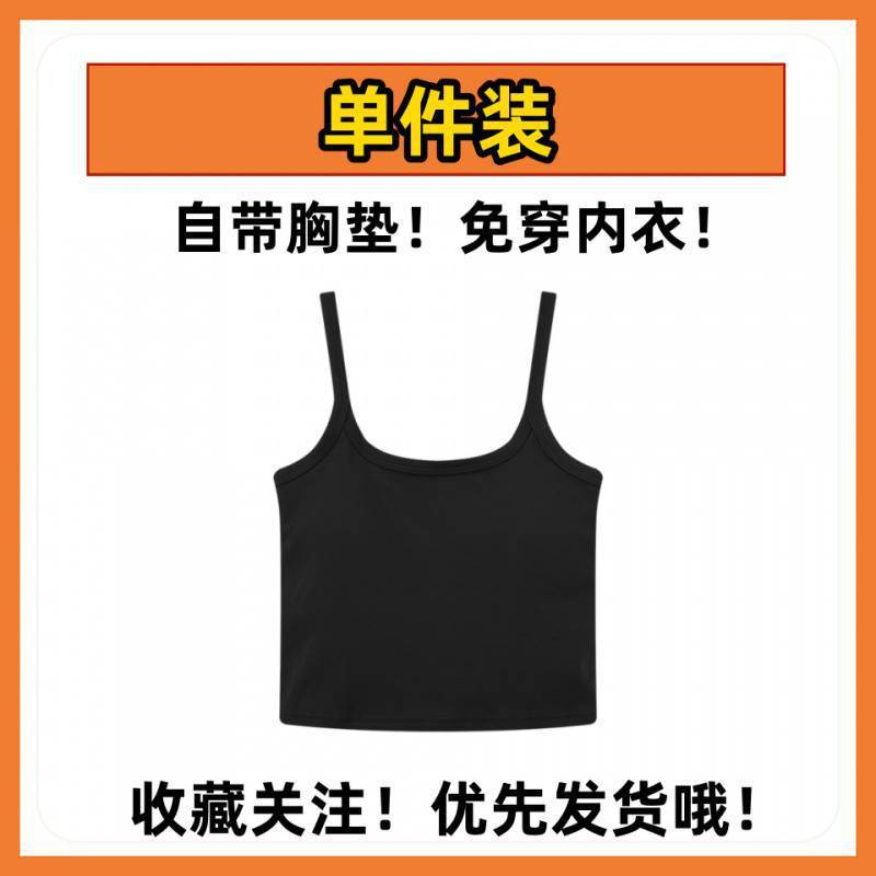 内搭美背可调节夏季爆款吊带背心女文胸一体带胸垫上衣防下垂抹胸|undefined