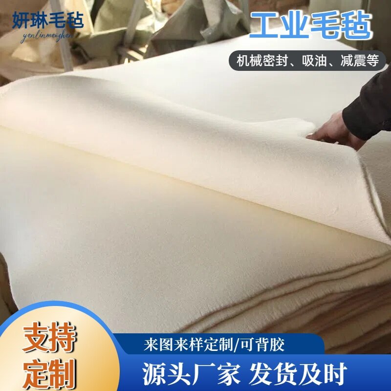 Wholesale Industrial Grade Wool Felt Thickened Blended Felt Strips Mechanical High Temperature Resistant Wear-Resistant Oil-Proof Breathable Wool Felt Blocks