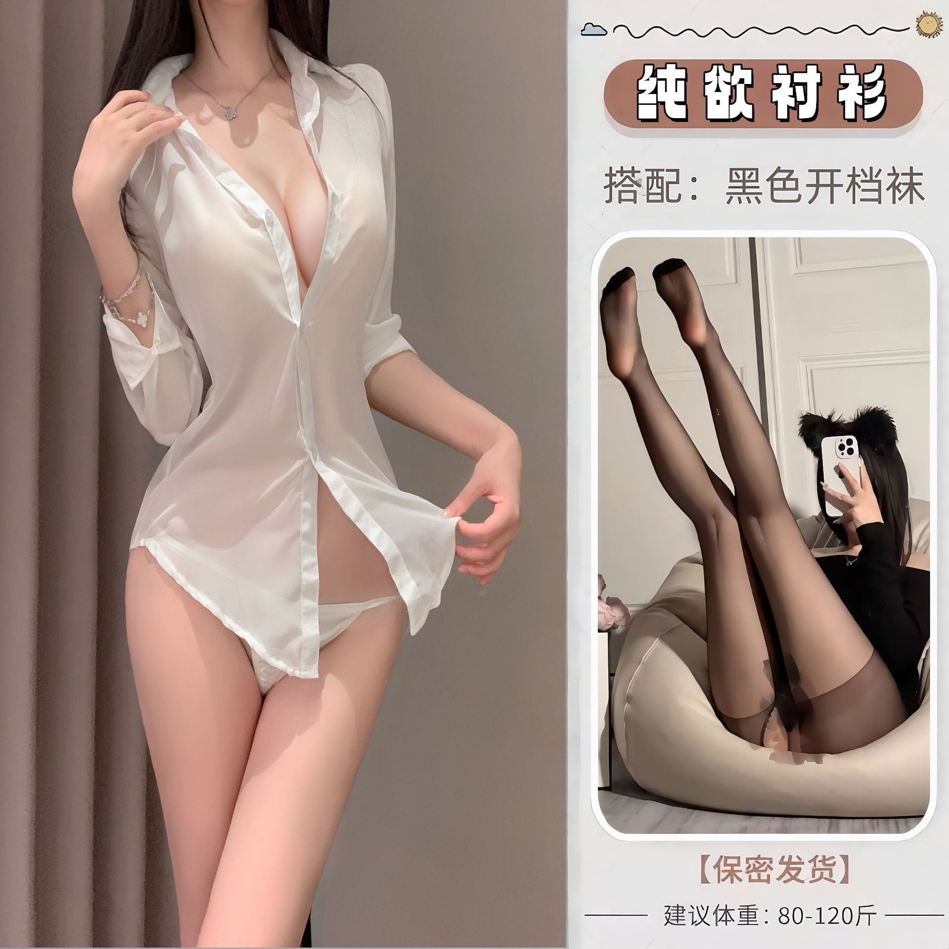 흰색 + 검정색 가랑이 없는 양말