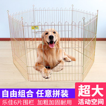 乐佳正品狗围栏6片镀铬宠物围栏栅栏中大型犬狗笼子室内外铁笼子