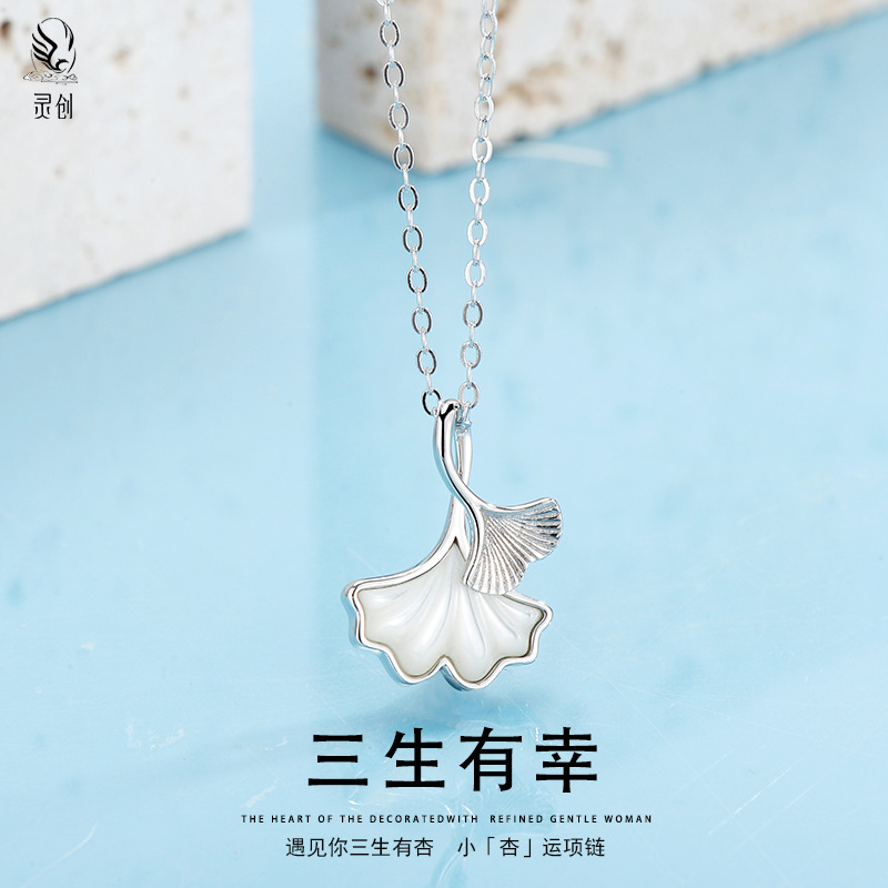S925銀項鍊女百搭批發三生有幸白貝吊墜氣質銀杏葉鎖骨鏈大量