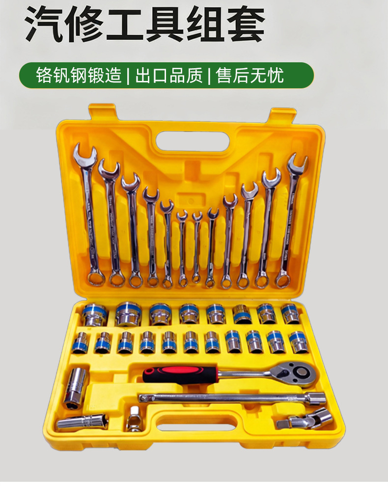 Source Factory Auto Maintenance 37-Piece Socket Ratchet Wrench Set Thickened Chrome Vanadium Steel Car Repair Tool Set