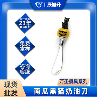 Halloween creative modeling cross-border pumpkin black cat cream knife stainless steel factory direct supply baking cheese cheese knife