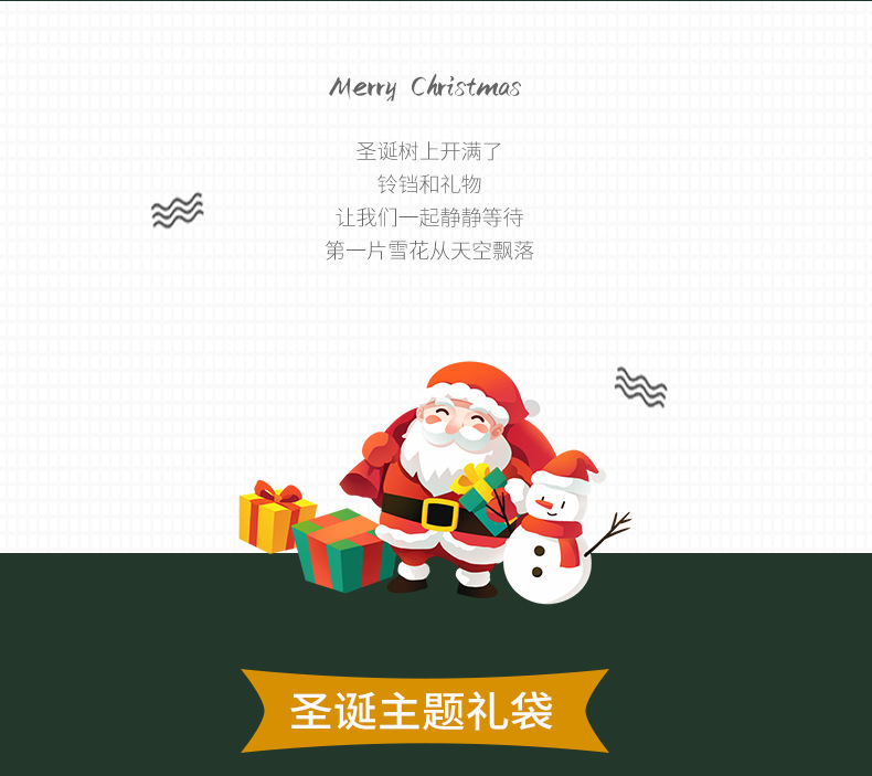 Merry-Christmas-圣诞快乐手提袋_02.jpg