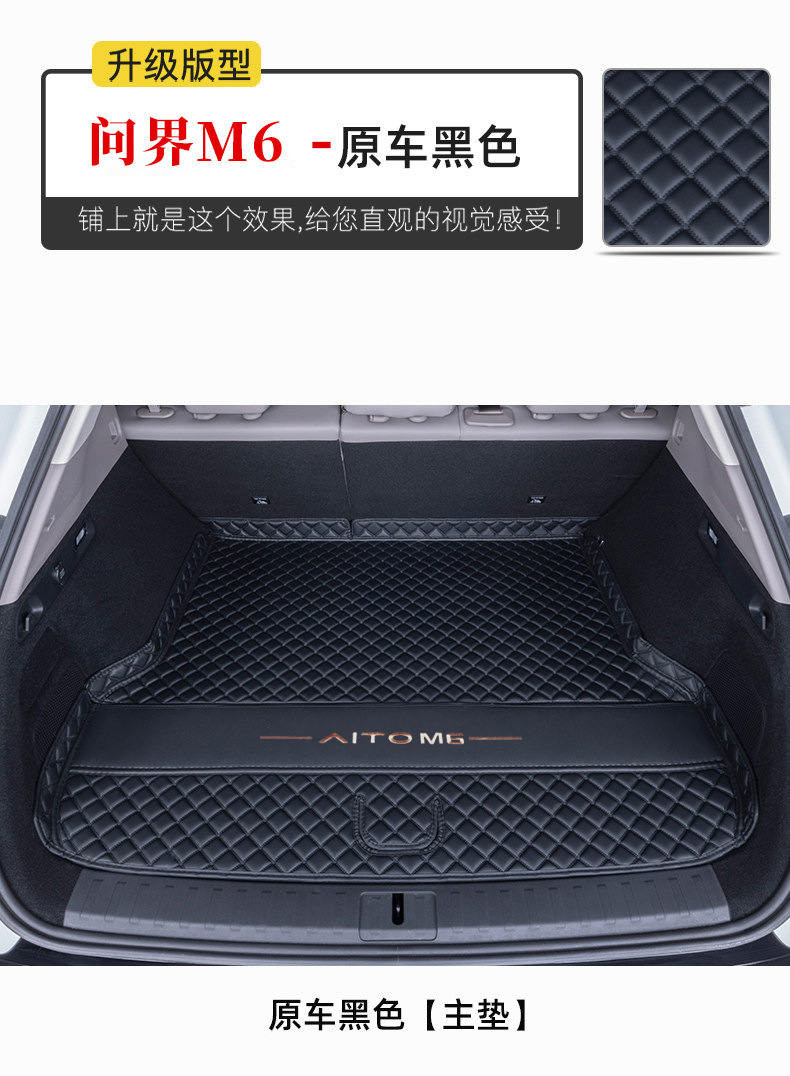 26 Models of Aito M6 Trunk Mats, Full Coverage Car Interior Accessories, Decorative Aito M6-Specific Trunk Mats