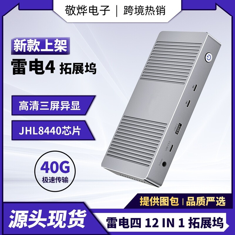 Usb4 Docking Station Typec Desktop Expansion Thunderbolt 4/5 Three-Screen Display Hub Converter Suitable for Mac Notebooks