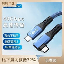 USB4數據線編織 type-c數據線多功能適用蘋果充電線批發兼雷電3