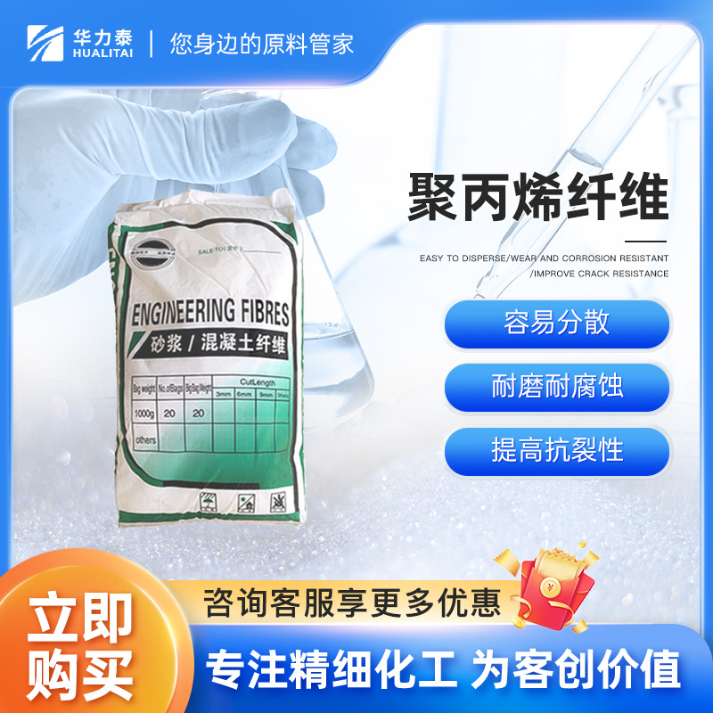 聚丙烯 PP短纤维 容易分散 耐磨耐腐蚀 提高抗裂性 建筑砂浆添加