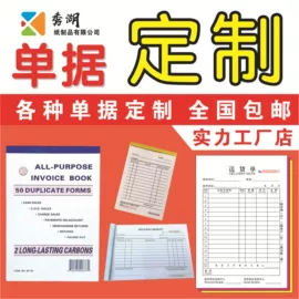 凭证报表单据;其他办公用纸;纸盒