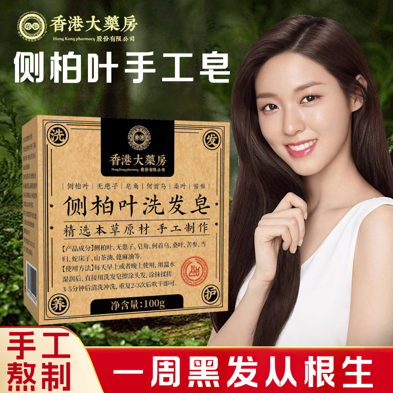 사이프러스 리프 샴푸 비누 [그물 없음]