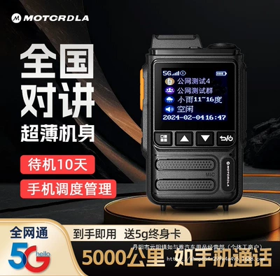 Vehicle-mounted interphone — Machine Public Network Wholesale