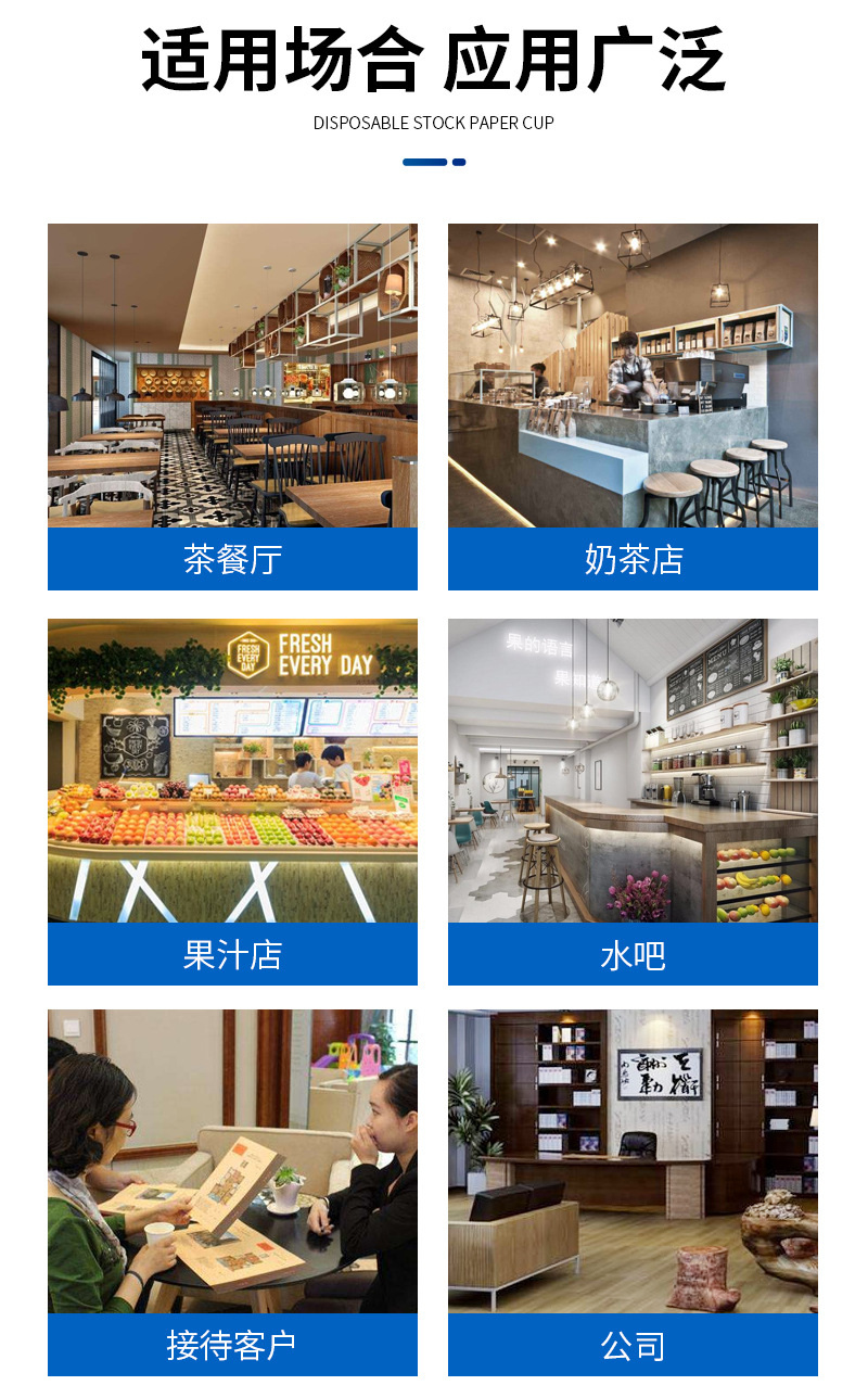 金达纸杯详情页_09