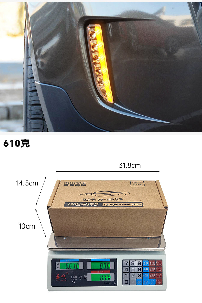 Applicable to 09-14 imported sharp world day running lights Ford Edge daytime running lights