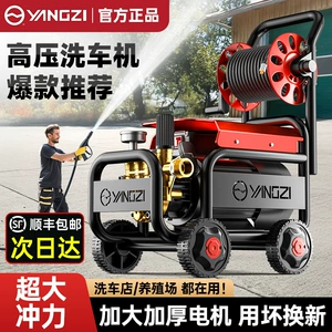 Yangzi Avtomobil Yuma Maşını Yüksək Təzyiqli Su Tapançası Məişət 220V Portativ Təmizləyici