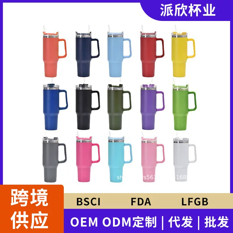 派欣 Straw stainless steel, handle, vacuum coffee thermos, for import, 40 oz