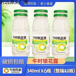 2026��r�y��¶340ml*6ƿ���y��¶��ϳ��˃�ͯ���y��ֲ���Ʒ��